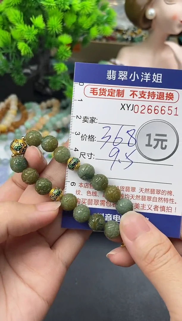 未镶嵌定制翡翠毛货商品 不退换/ 6651