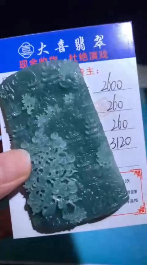 未镶嵌定制翡翠毛货-不退不换