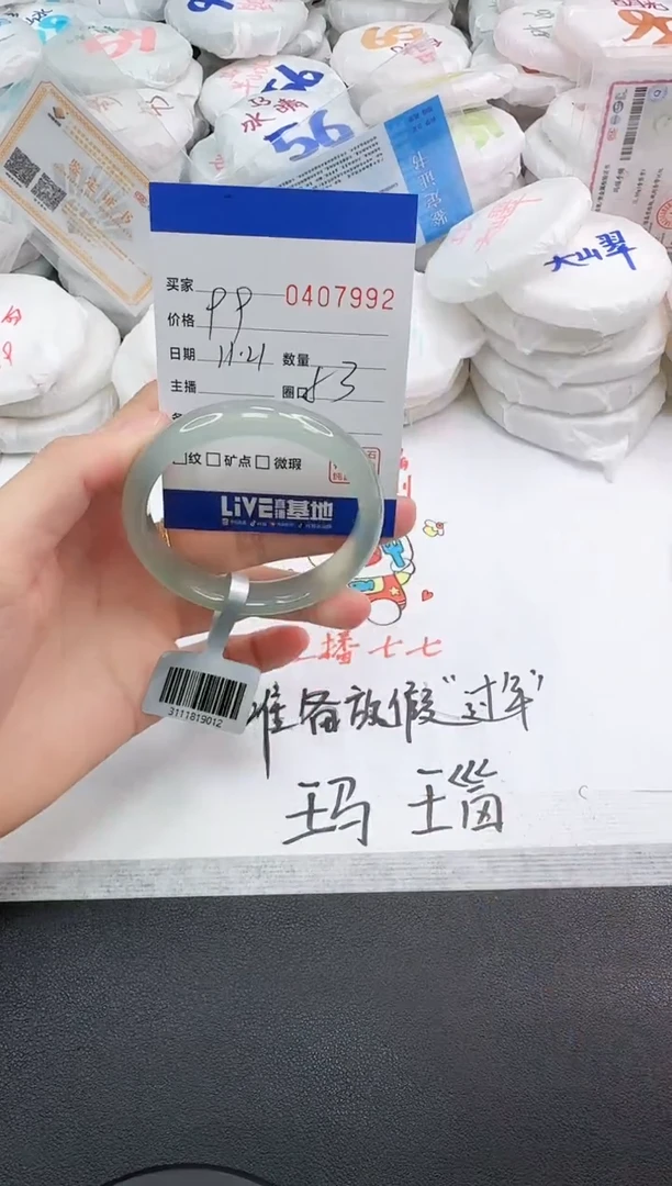 手镯玛瑙/玉髓未镶嵌7992