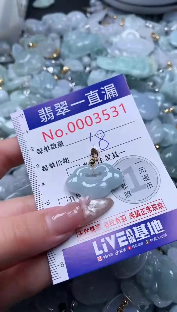 吊坠(不含链)未镶嵌翡翠3531