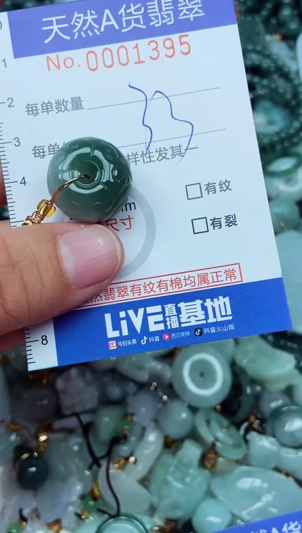 翡翠未镶嵌吊坠(不含链)翡翠