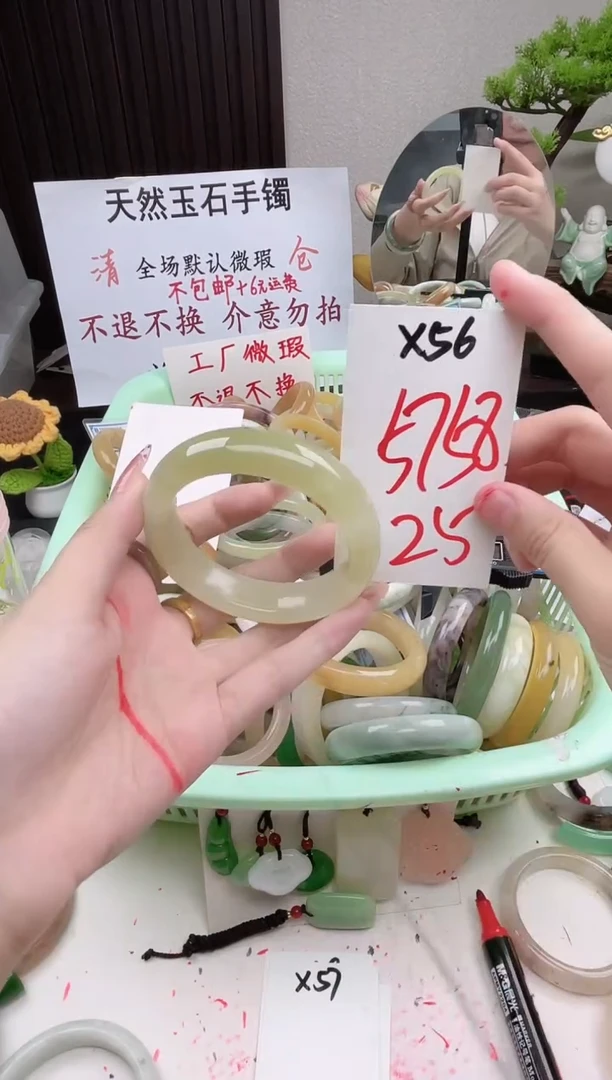 石英质玉手镯未镶嵌X56