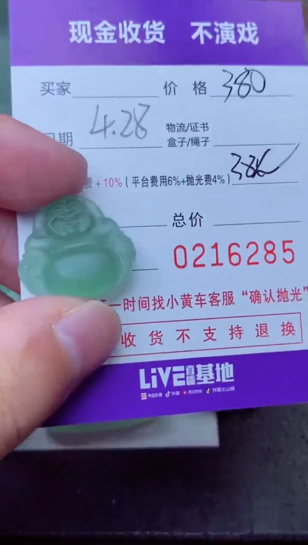 定制翡翠未镶嵌隔壁老樊樊