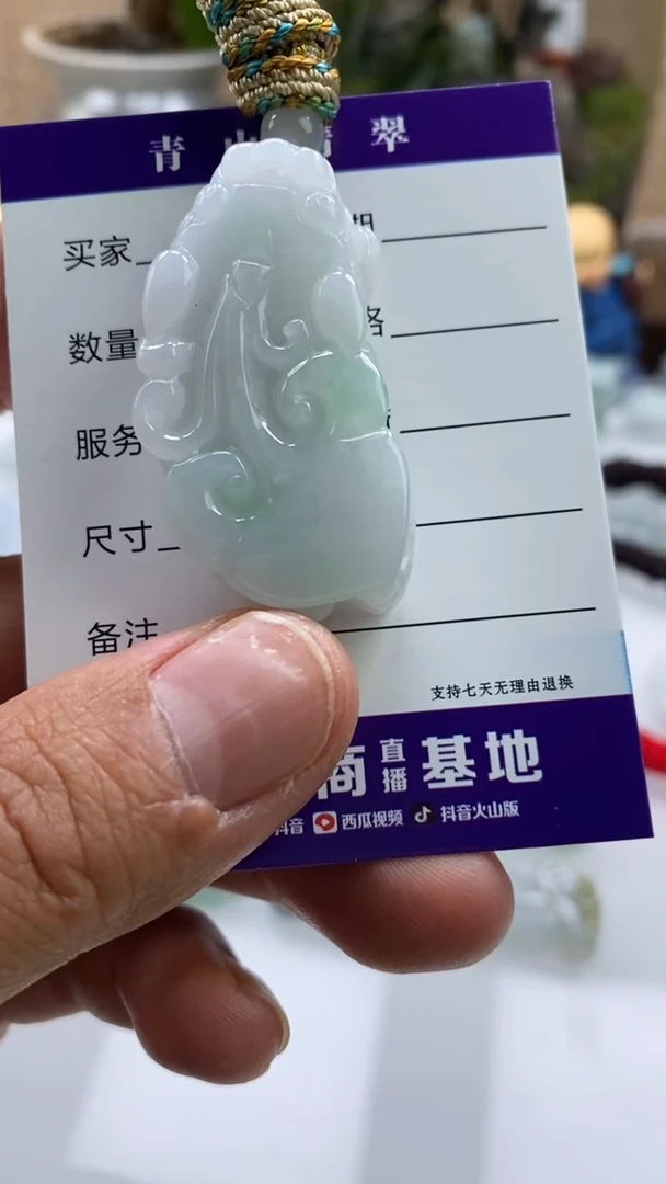 【闪购商品】翡翠吊坠(不含链)未镶嵌多人口含珠如意貔貅