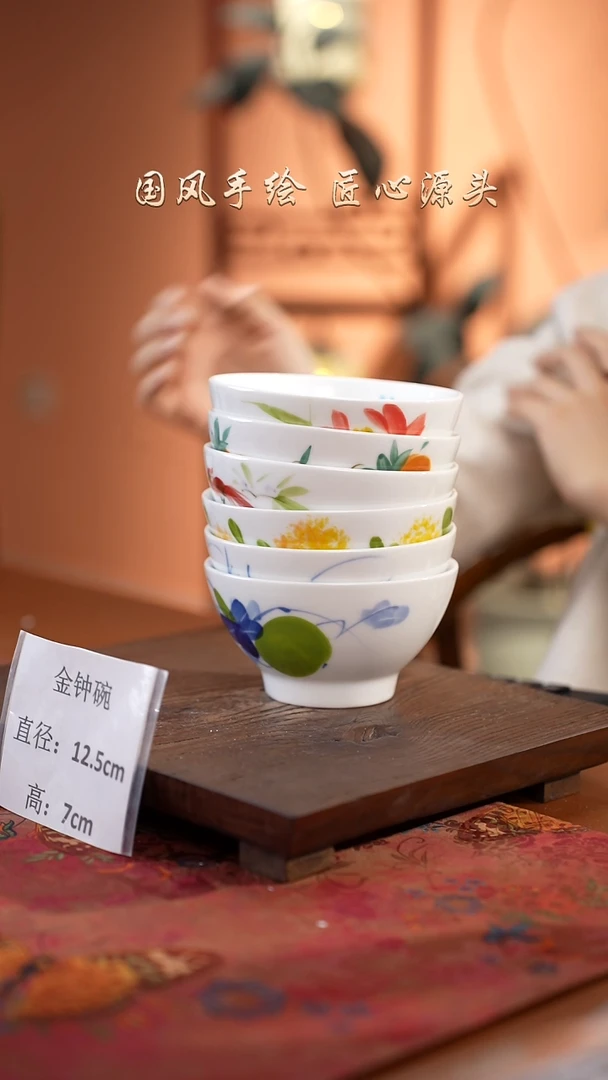 陶瓷景德镇高温釉中彩金钟碗直径12.5高7  6只
