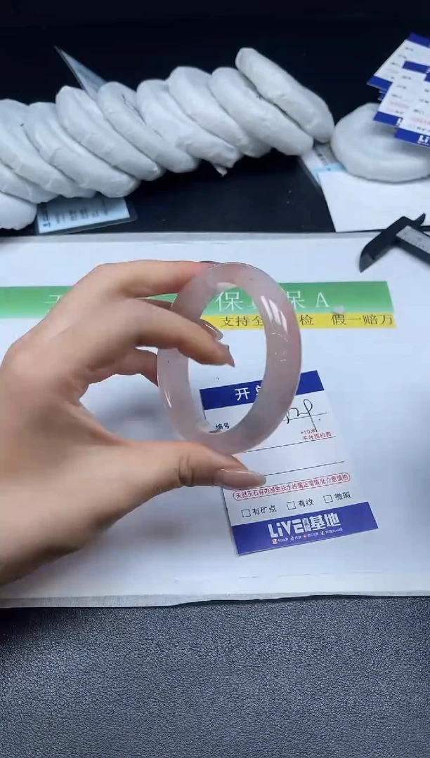 未镶嵌手镯石英质玉0229-556