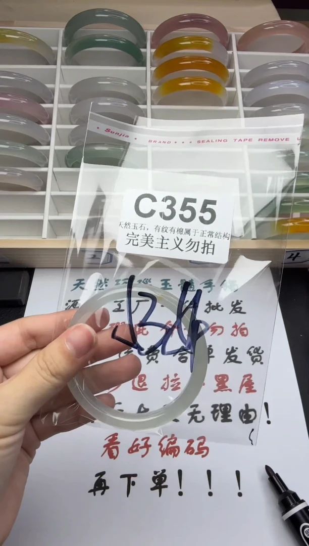 手镯玛瑙/玉髓未镶嵌53-54