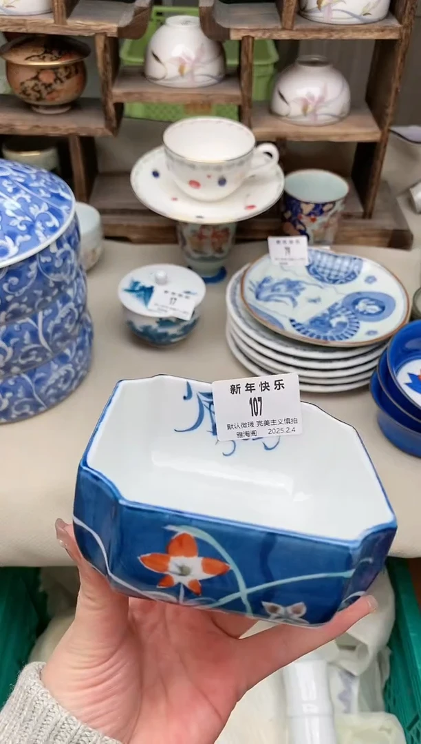 【闪购商品】瓷片107 雅淘阁欢迎您的光临