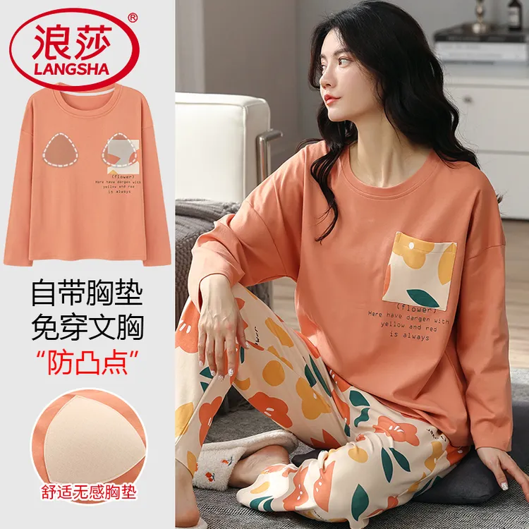 浪莎睡衣女士带胸垫可外穿棉质家居服春秋冬季2025年宽松长袖套装