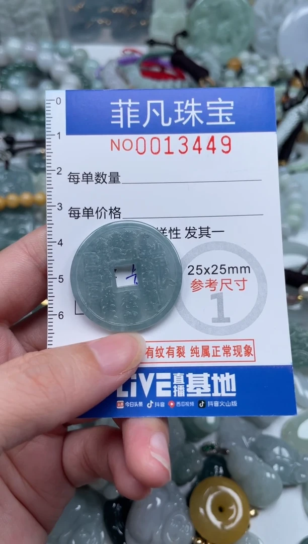 颈饰未镶嵌翡翠13449