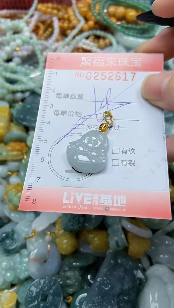 未镶嵌挂件翡翠闪购0252617多样性发其一