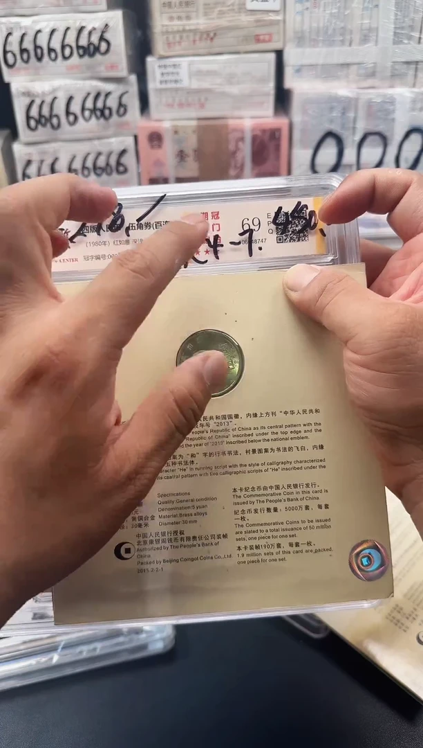 .5两刀同号000开头 倒置