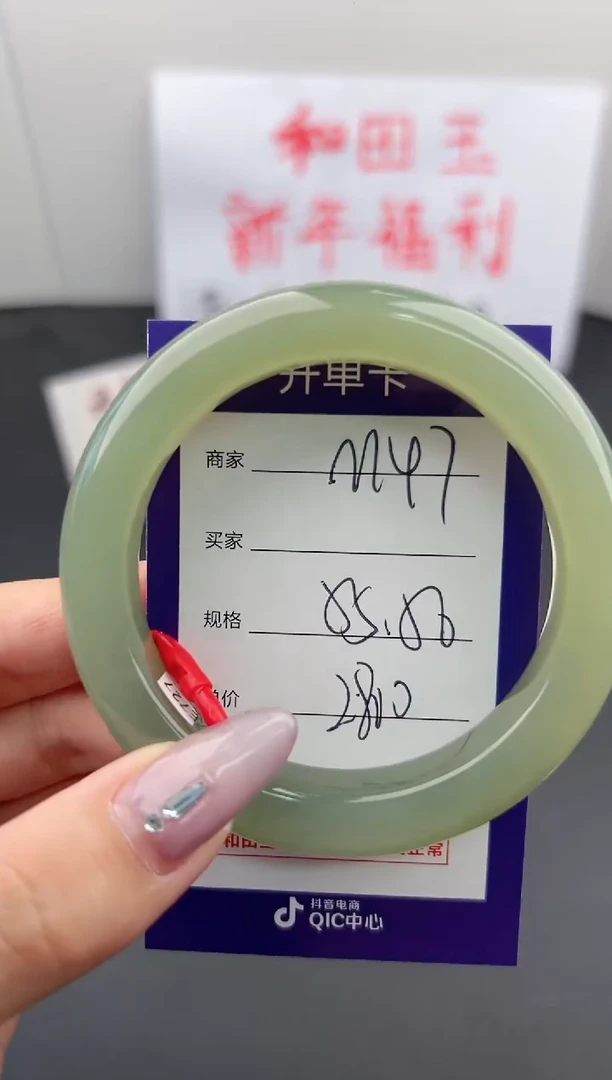 【闪购商品】和田玉手镯未镶嵌微色差M47