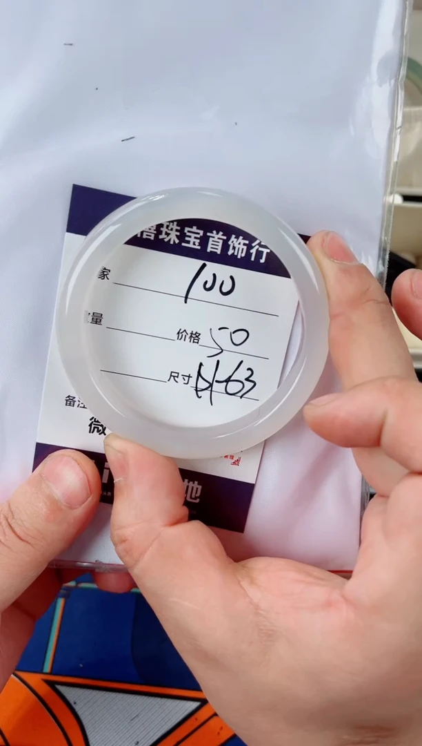 石英质玉手镯未镶嵌100