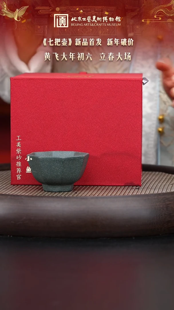 【闪购商品】紫砂茶壶国企品牌 陶茶溯源 盲2