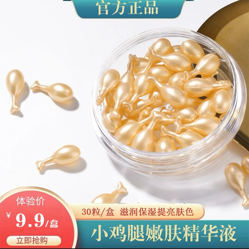 【团长福利】直营总店人参富勒烯羊胎盘素抗皱精华液保湿抗皱紧致