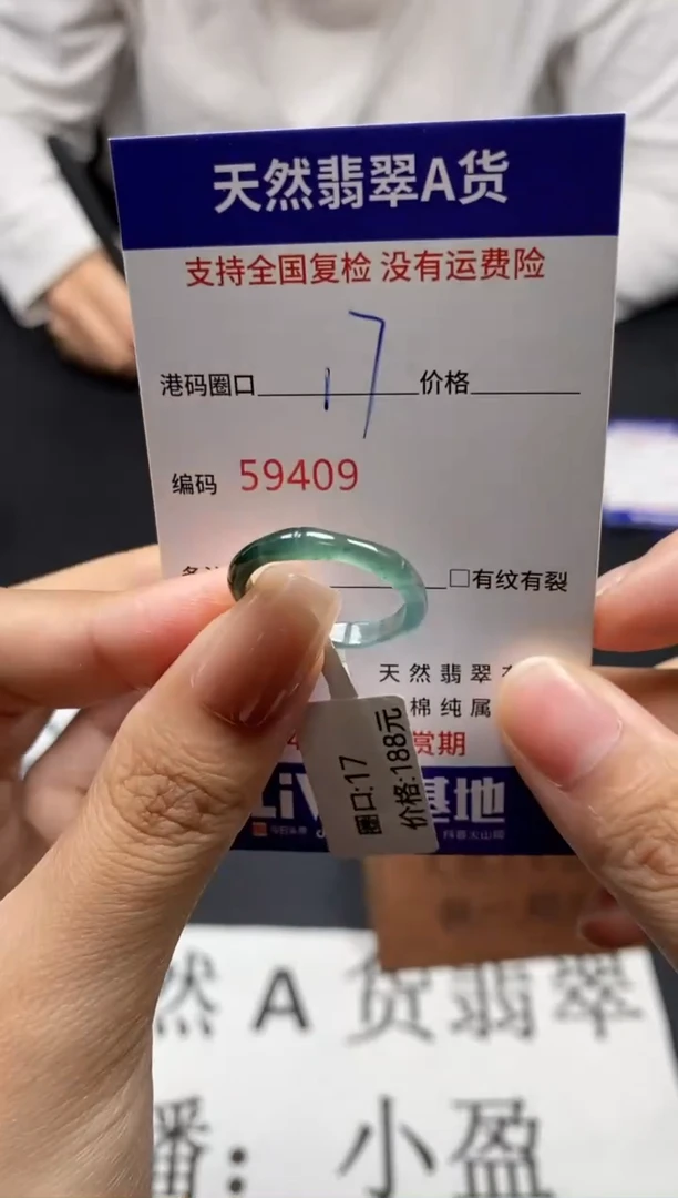 未镶嵌戒指翡翠天然A货翡翠9409