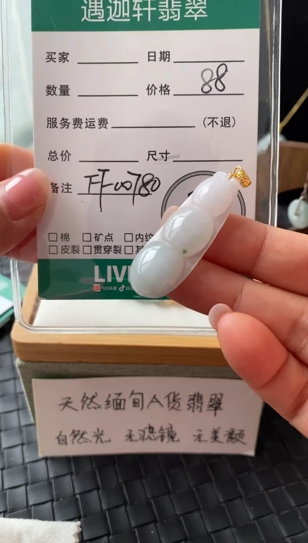 颈饰银S925镶嵌翡翠FF00780