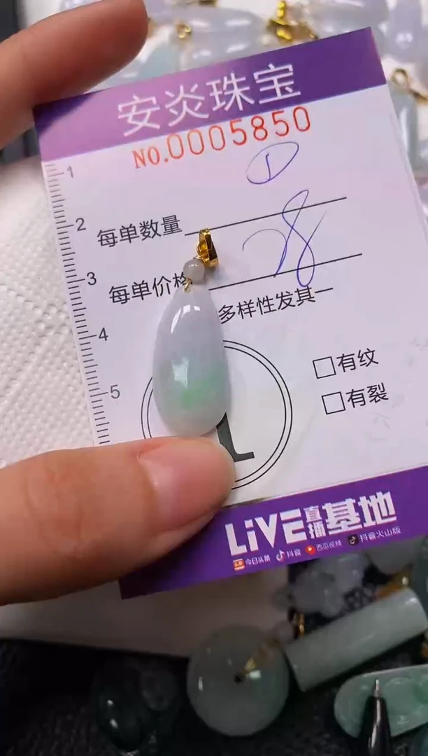 颈饰未镶嵌翡翠闪购0005850