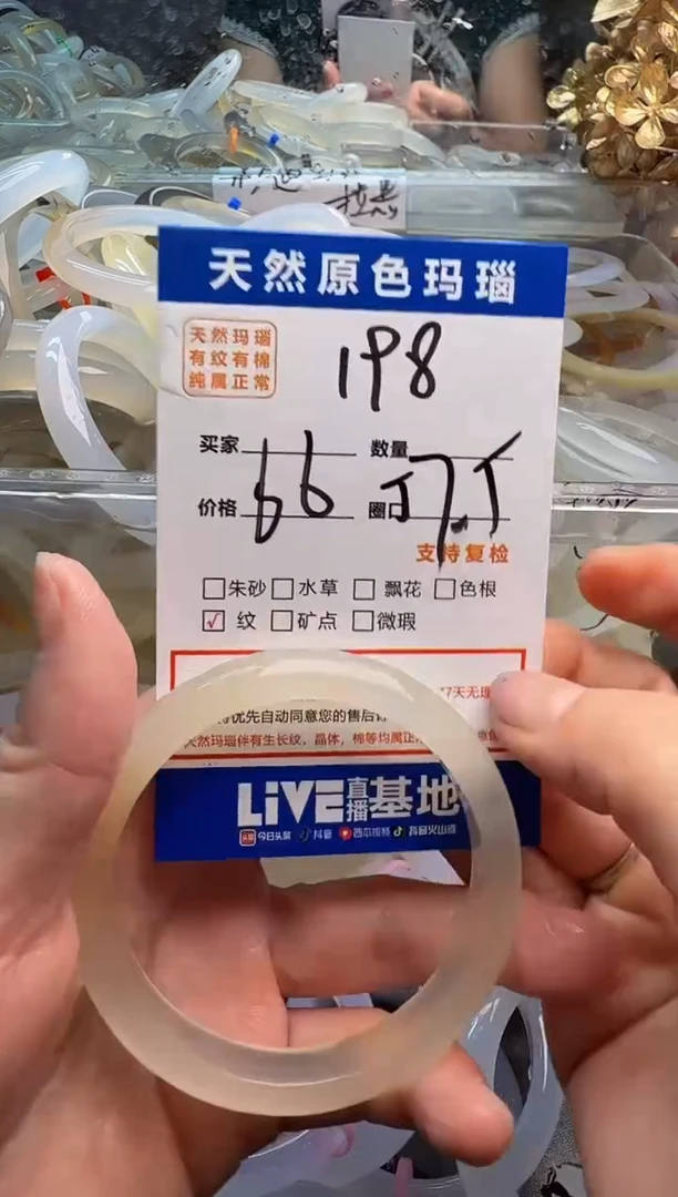 玛瑙/玉髓手镯未镶嵌198