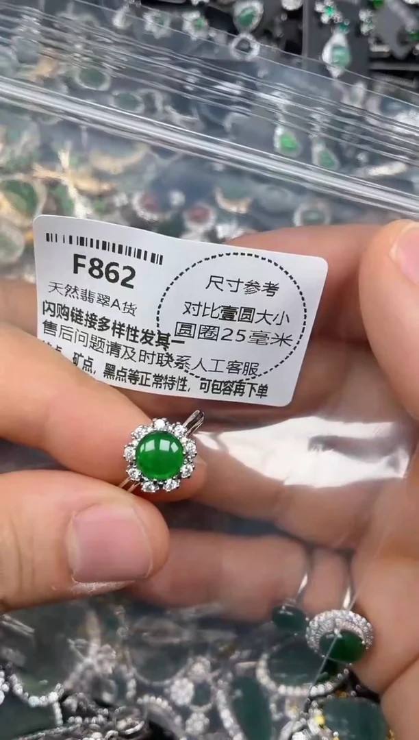 颈饰未镶嵌翡翠F862戒指