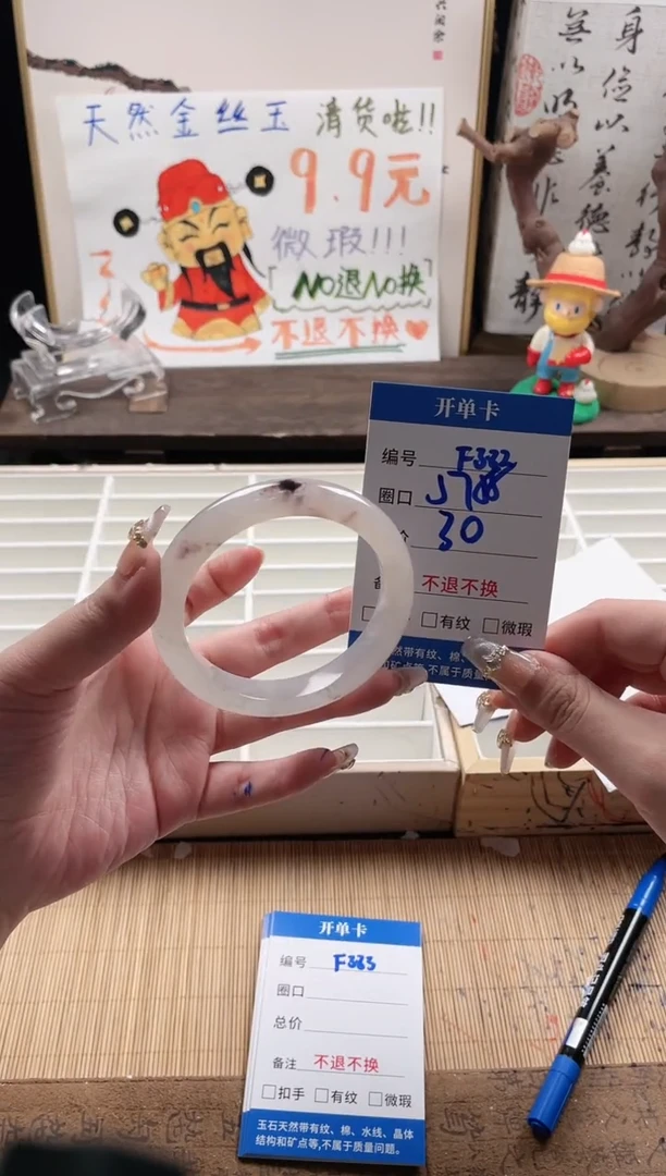 石英质玉手镯未镶嵌F382