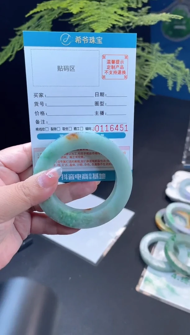 未镶嵌手镯定制翡翠人**花手镯
