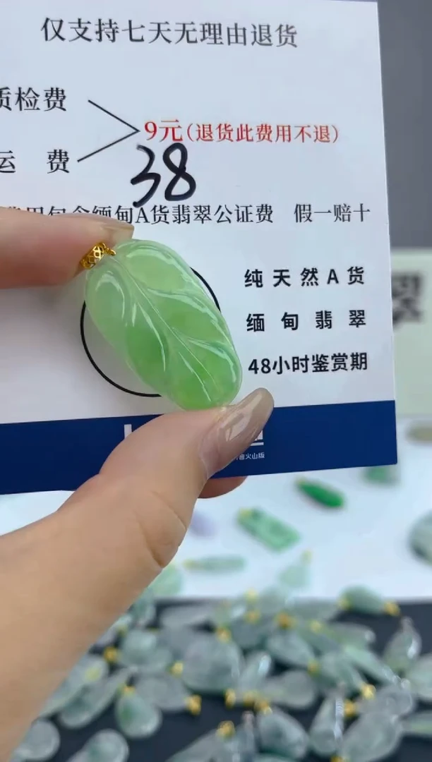 颈饰18K金镶嵌翡翠天然A货翡翠  38