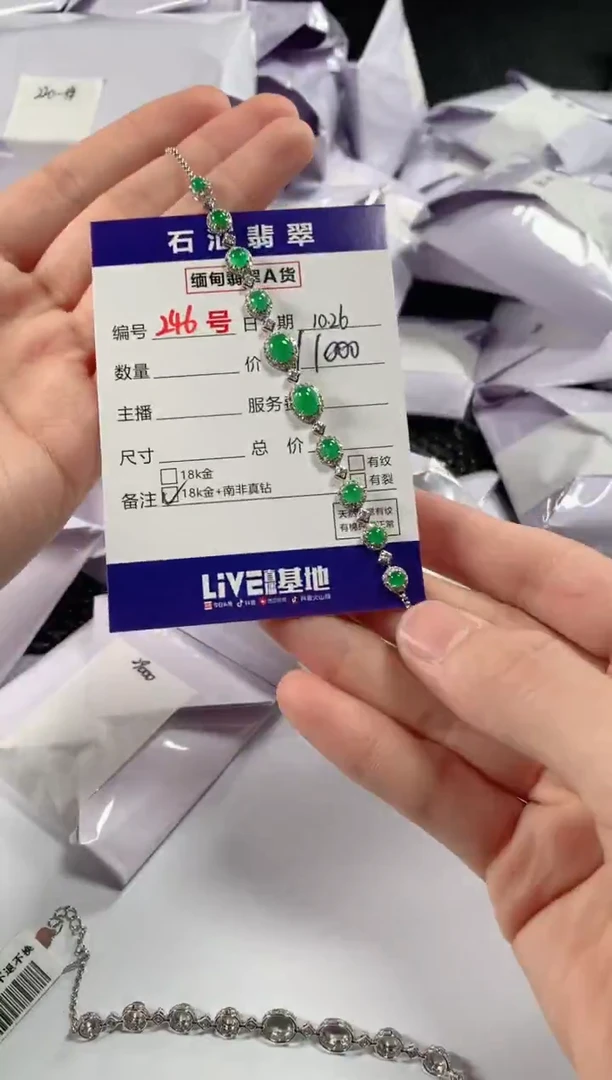 颈饰18K金镶嵌翡翠多样性发货，发一件