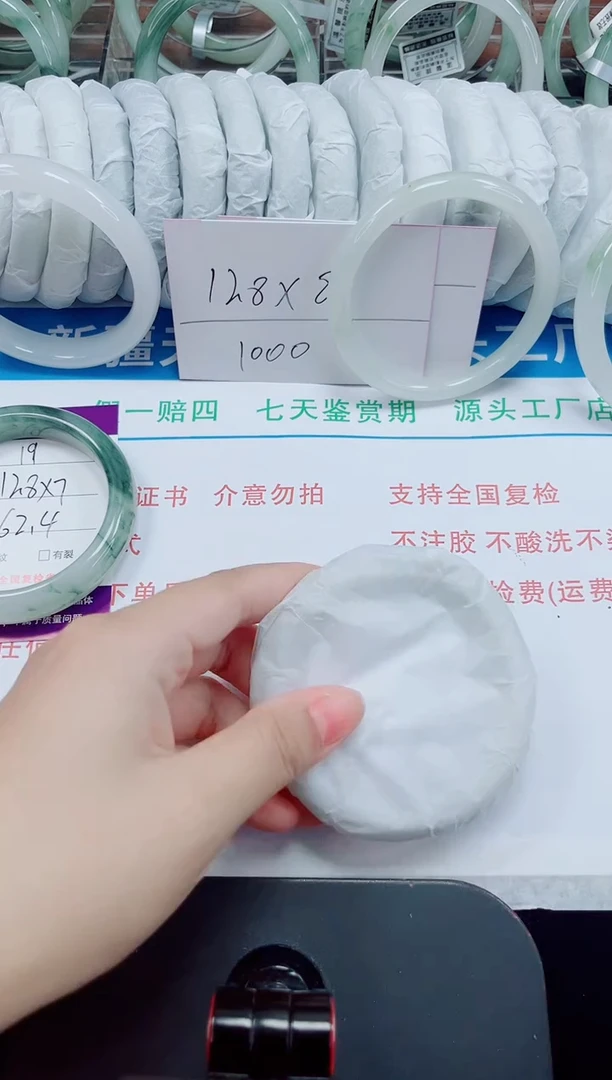 未镶嵌手镯石英质玉19-62/63