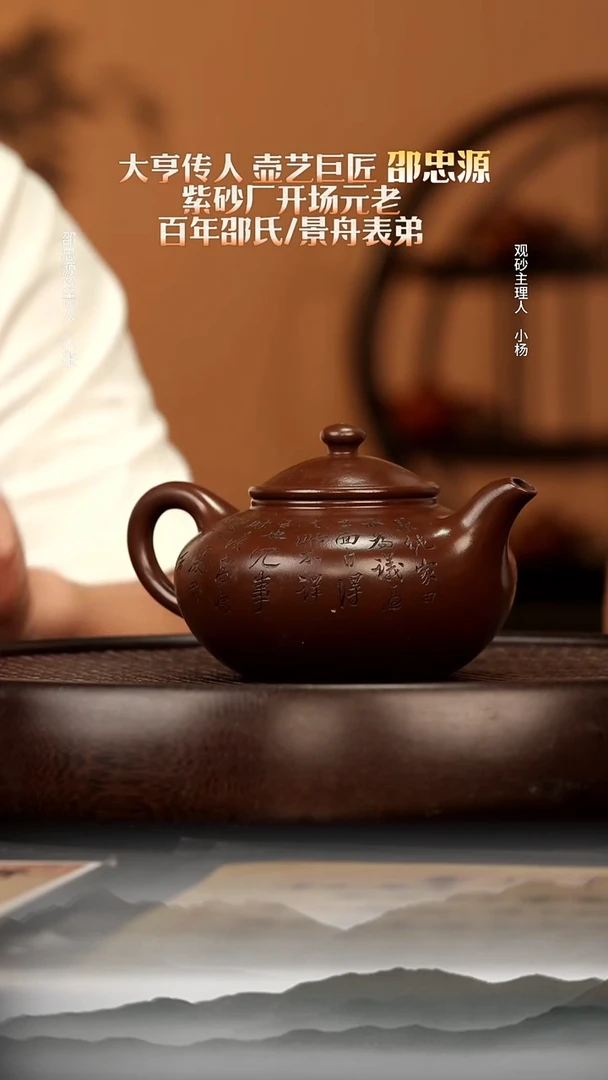 茶壶紫砂45 紫檀紫泥 芝灵 380cc