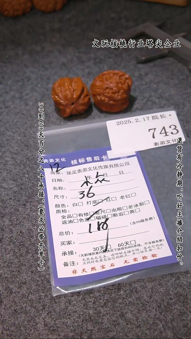 【闪购商品】文玩核桃吊坠743小众