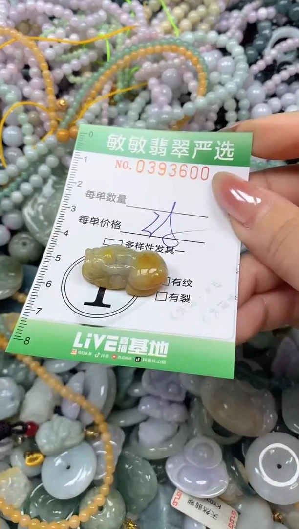 颈饰未镶嵌翡翠闪购0393600