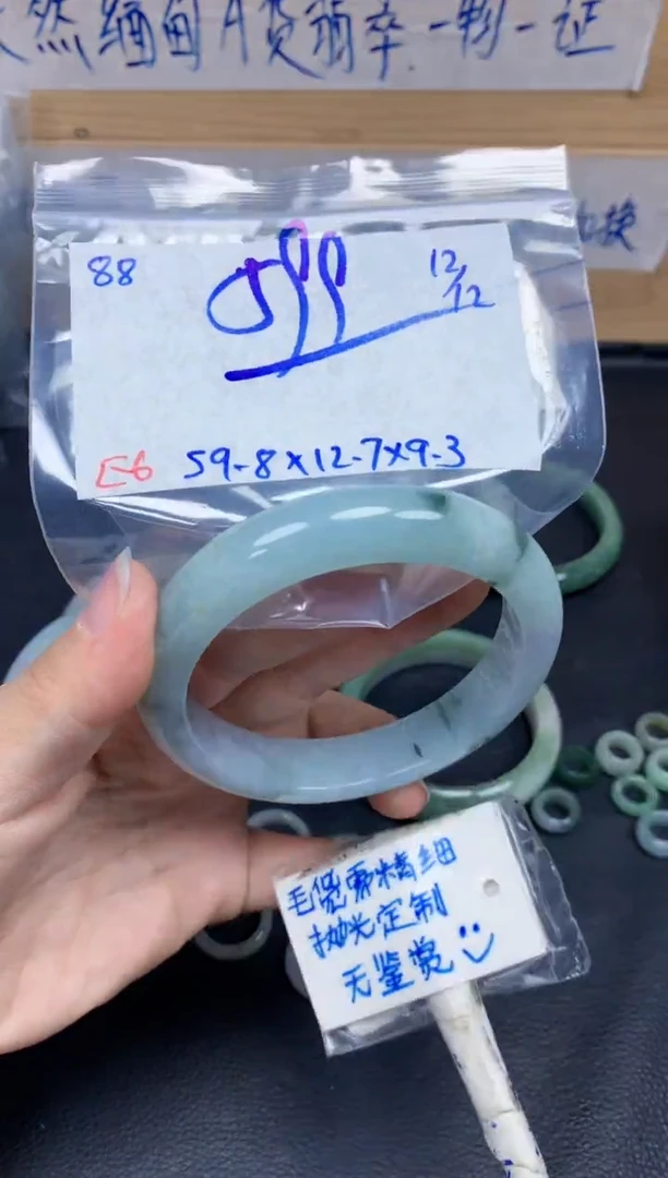 未镶嵌定制翡翠88毛货需精细抛光手镯拍一发一