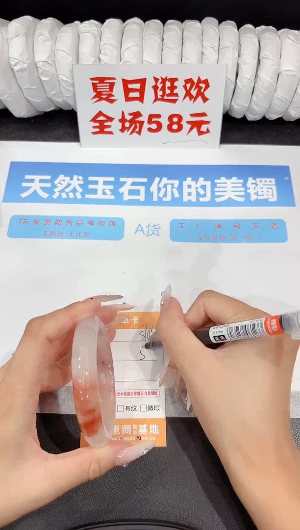石英质玉手镯未镶嵌s103-58.7