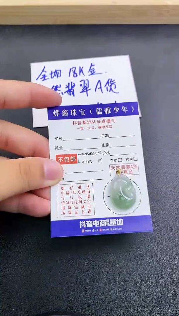 颈饰18K金镶嵌翡翠天然翡翠A货赠皮绳