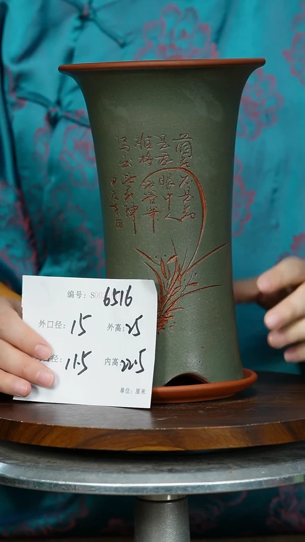 【闪购商品】紫砂花盆6516+Z紫砂花盆