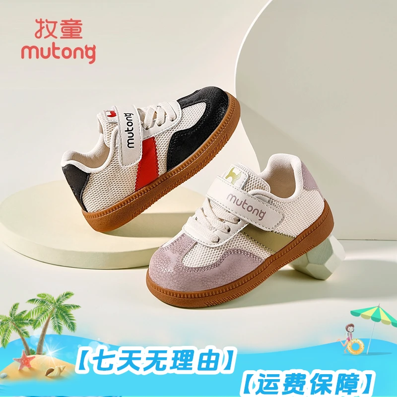 牧童童鞋春秋款宝宝学步鞋透气网面机能鞋休闲复古德训鞋男女童