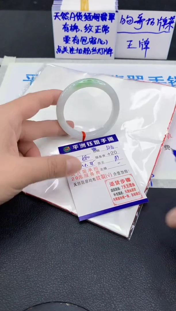 未镶嵌手镯翡翠1