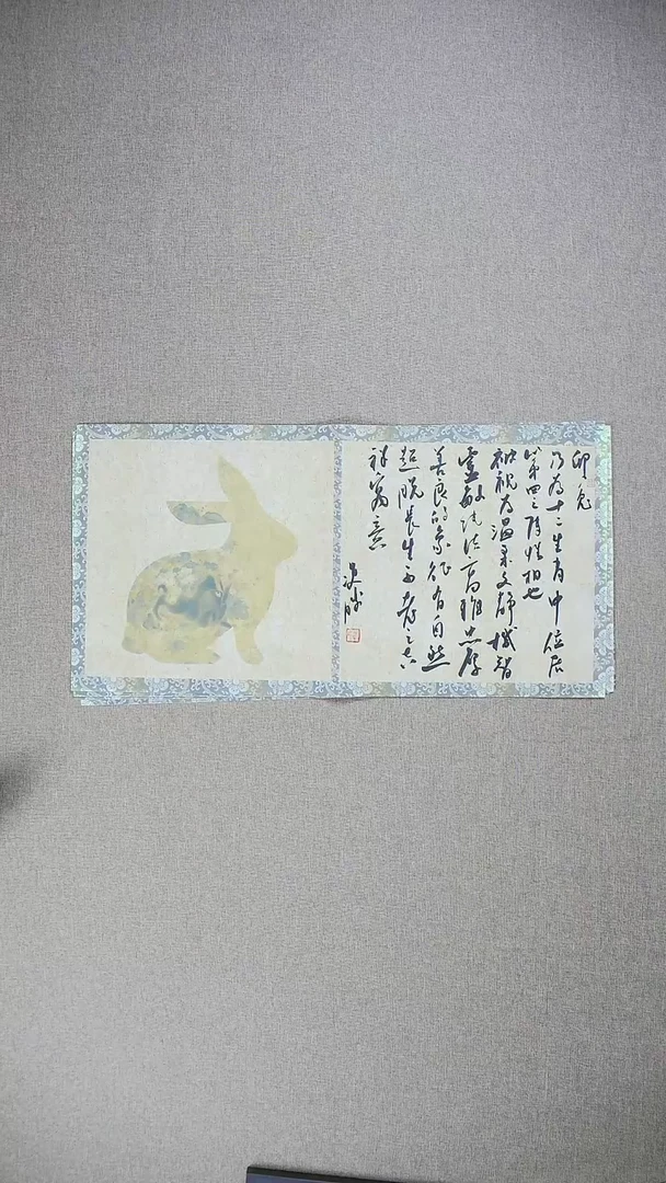 【闪购商品】书法崔双胜70*34生肖《卯兔》