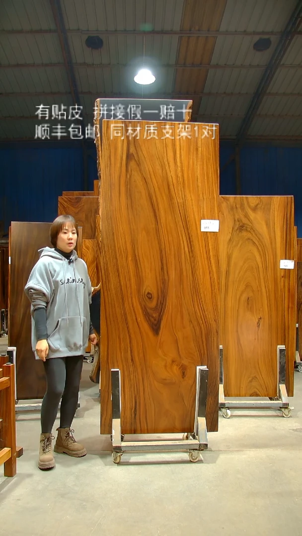 木/南美胡桃木/C055-214*85*6带脚