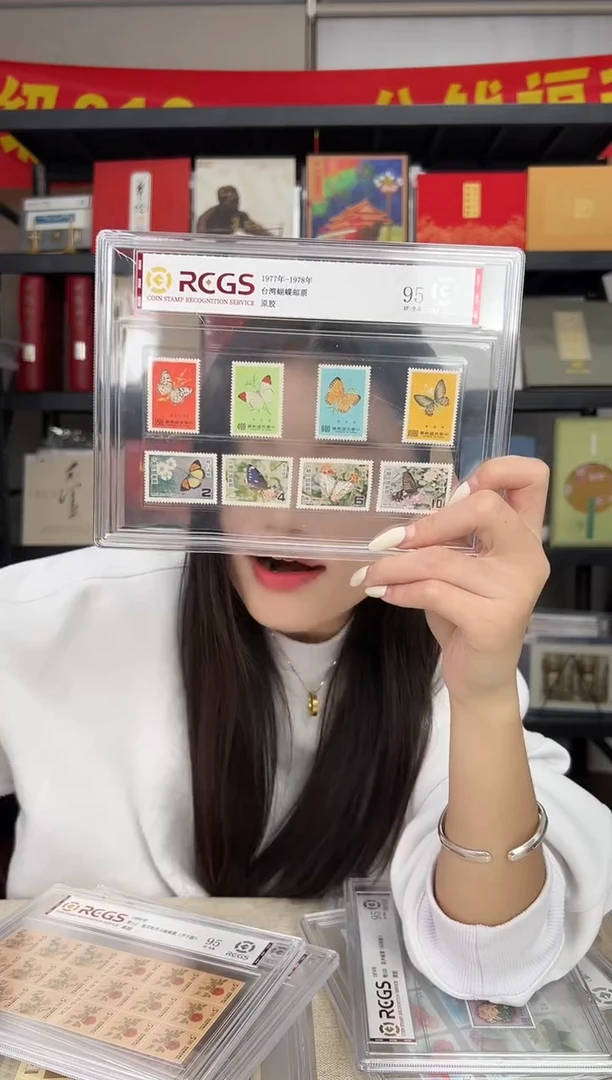 1977-1978年 蝴蝶邮票 RCGS评级 精大盒 原胶