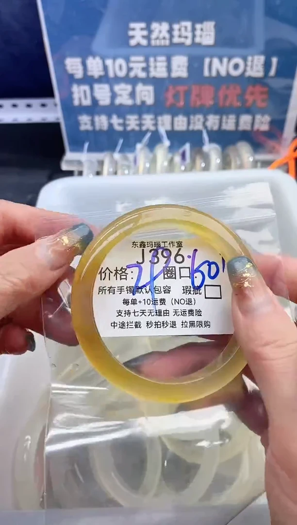 手镯玛瑙/玉髓未镶嵌绵***糖396