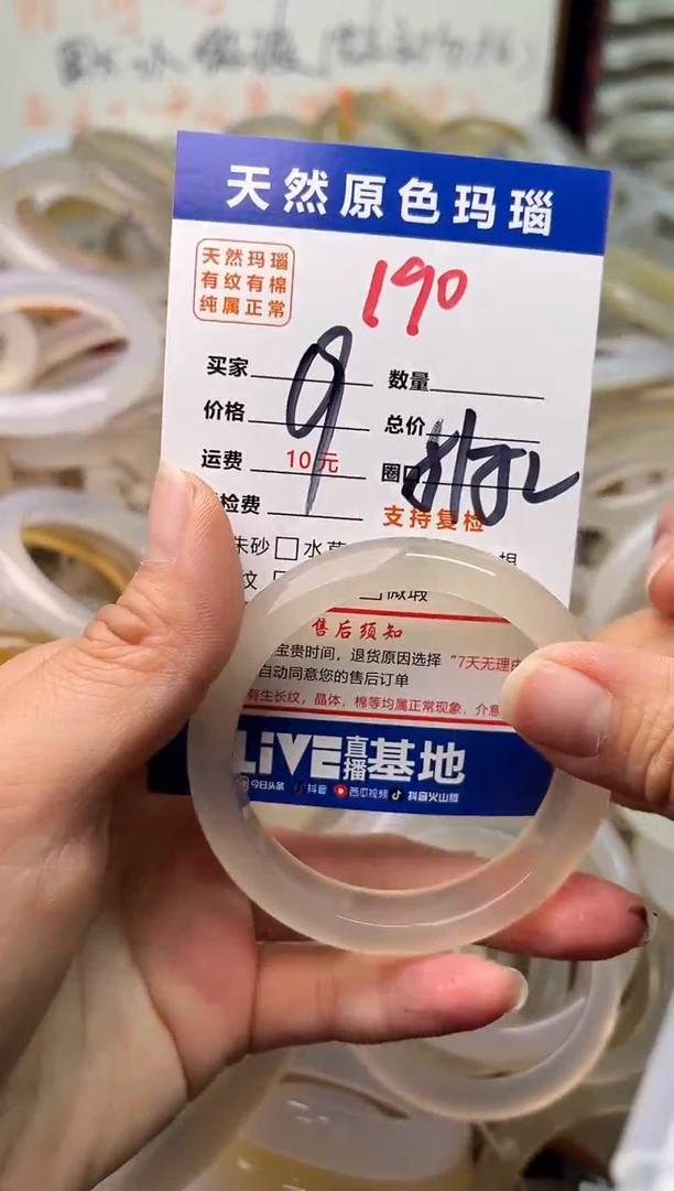 手镯玛瑙/玉髓未镶嵌190