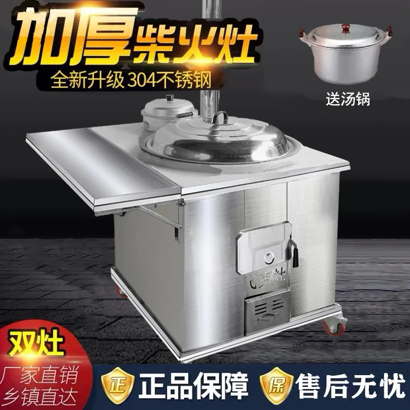304加厚双灶户外柴火灶家用大锅台农村不锈钢无烟移动土灶台