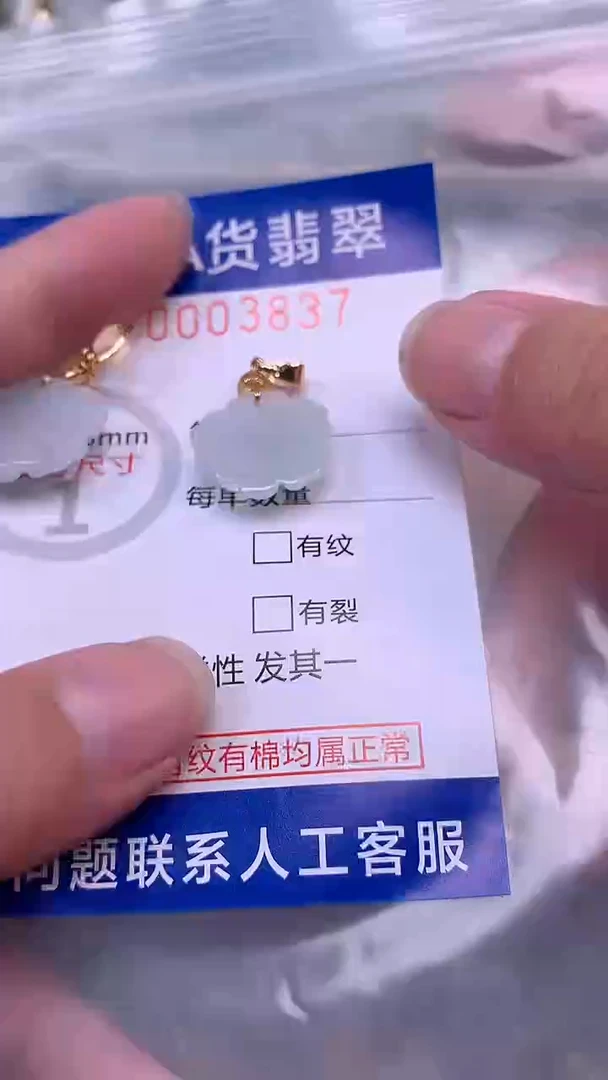 翡翠未镶嵌吊坠(不含链)1