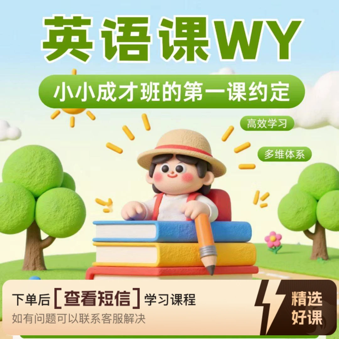 凯瑞老师讲英语外研（留意短信解锁课程）