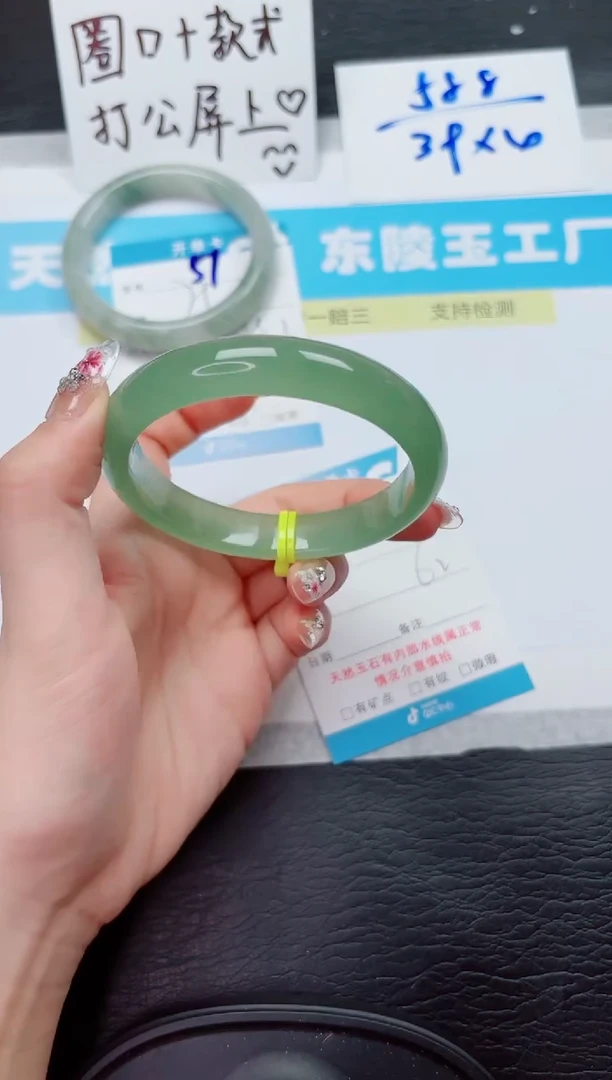 石英质玉手镯未镶嵌52-62