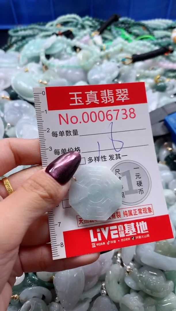 吊坠(不含链)未镶嵌翡翠6738