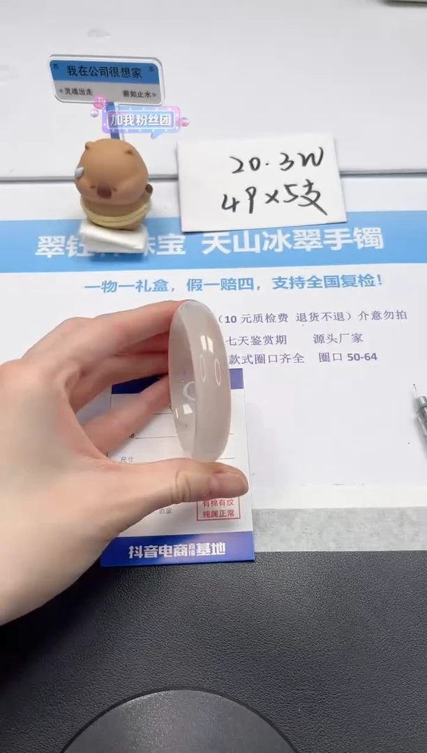 【闪购商品】石英质玉手镯未镶嵌V434--53+